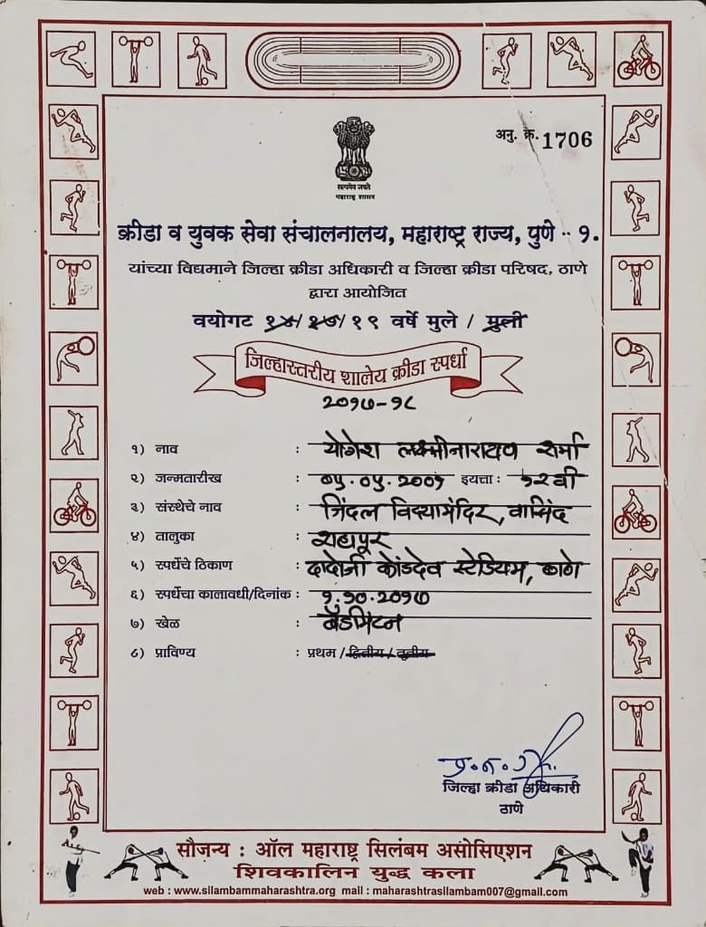 Maharashtra District School Games Championship